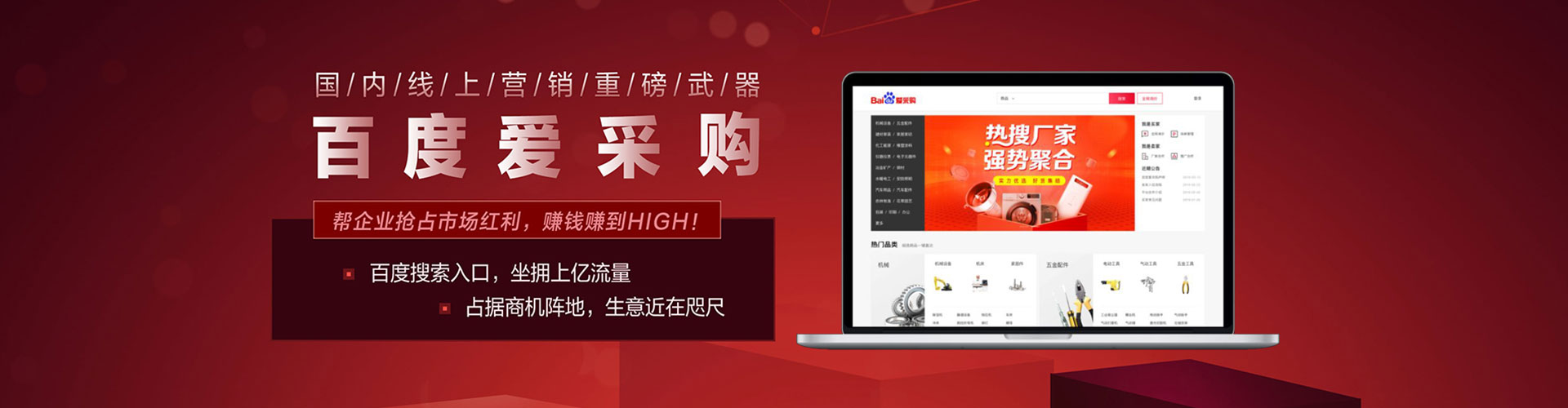 康马百度平台推广